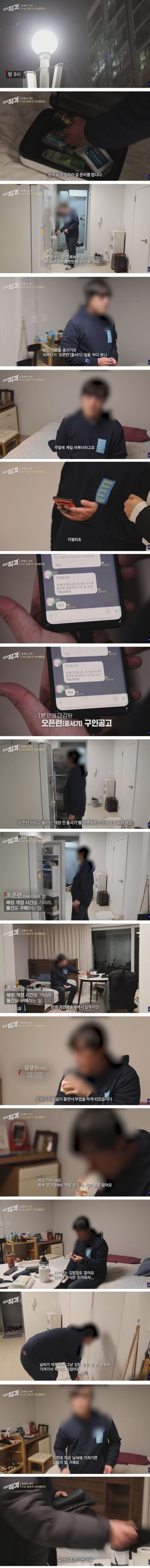 일당 17만원 받는 알바