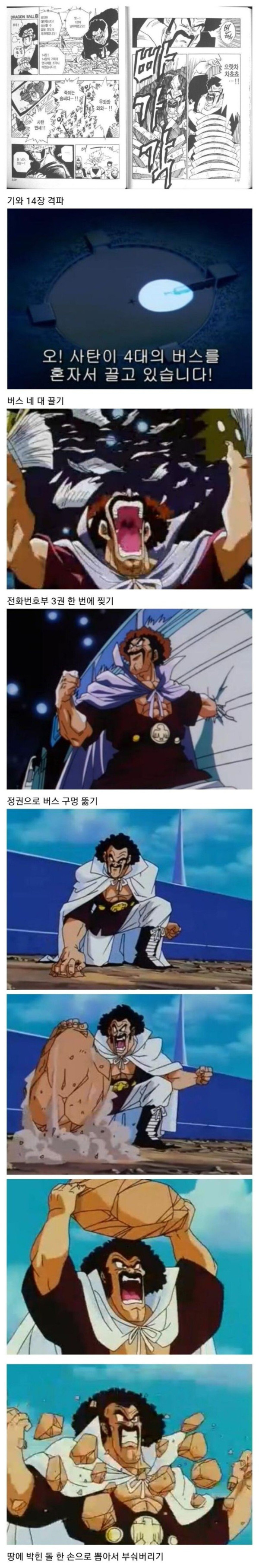 하필 나온 작품이 드래곤볼이라 손해본 캐릭터