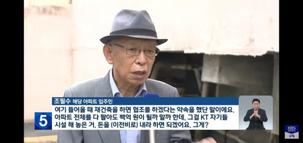 재건축 100억대 알박기