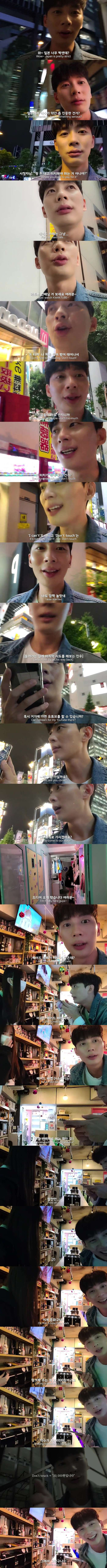 일본가서 돈터치 소리 들은 한국인