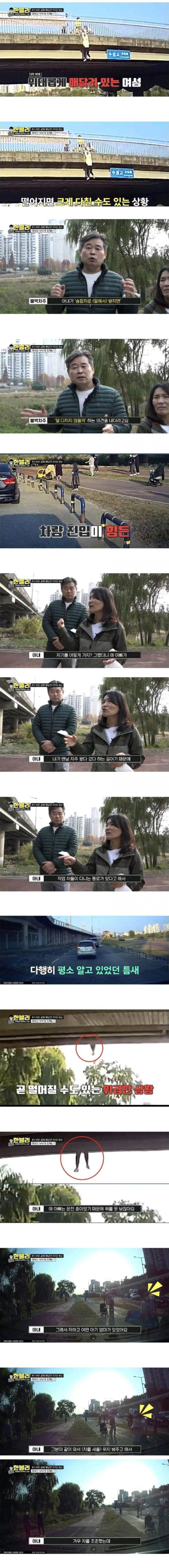 20대 여성을 구해준 부부