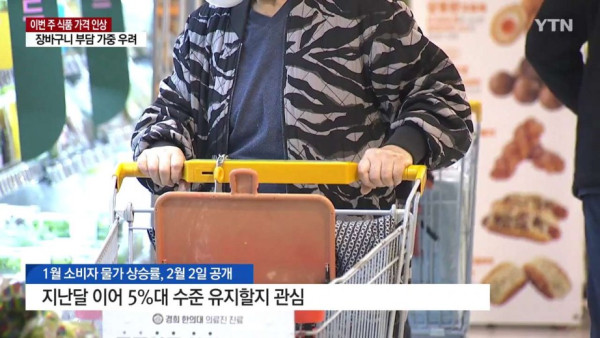 식품 가격 줄줄이 인상