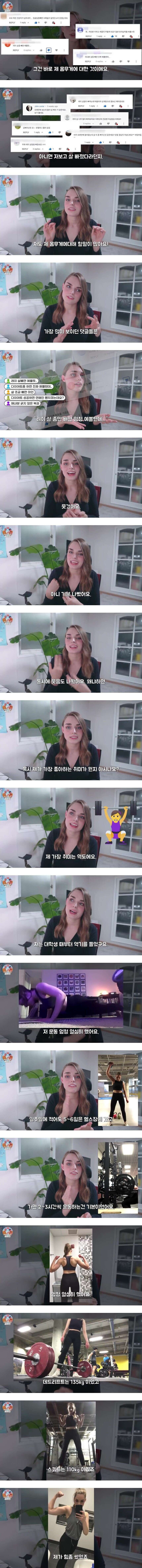 살 빼면 예쁠 거 같다는 소리 듣는 여자