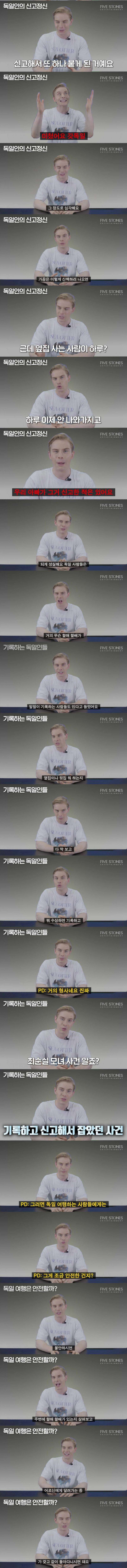독일 노인들이 서로 감시하는 이유