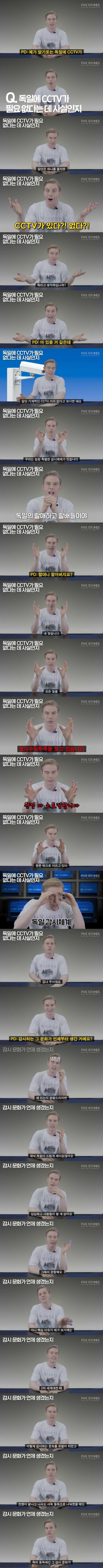 독일 노인들이 서로 감시하는 이유