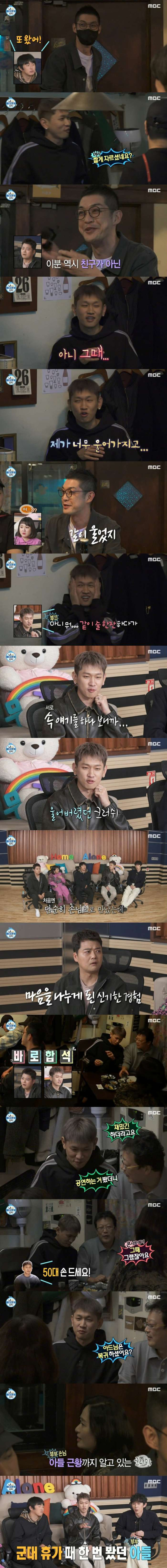 일반인들이랑 술자리 합석하는 가수
