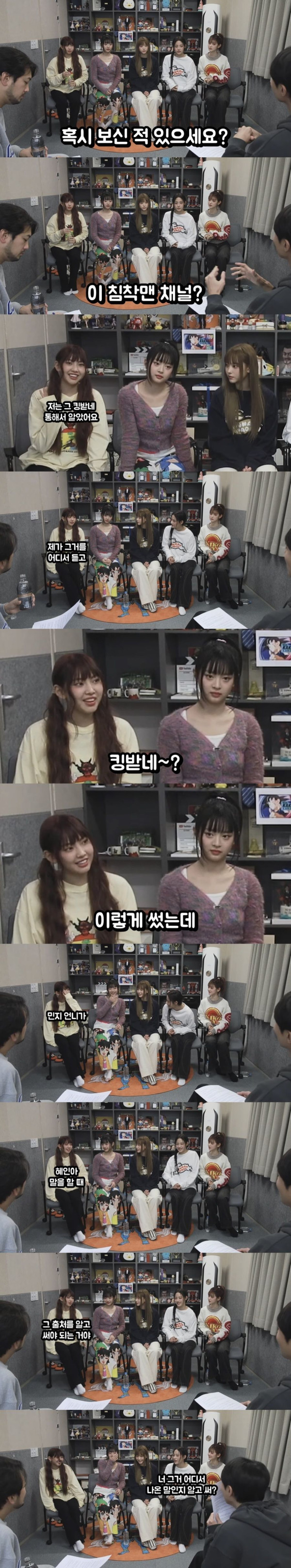 뉴진스.. 최연장자의 지혜
