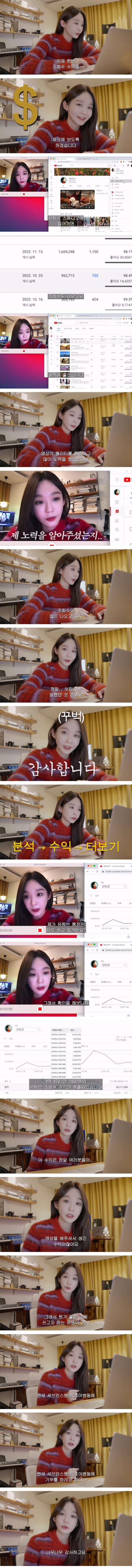 2022년 유튜브 수익 전액 기부한 다비치 강민경