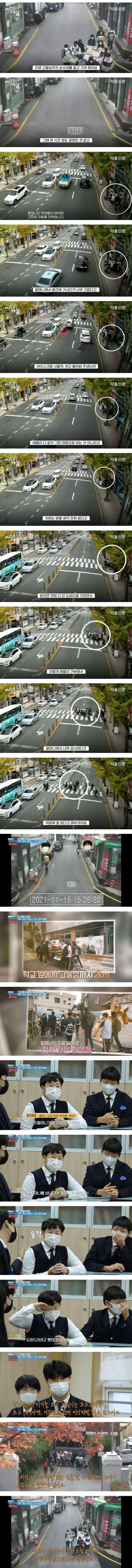 폐지 줍는 할머니를 둘러싼 중학생들