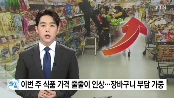 식품 가격 줄줄이 인상