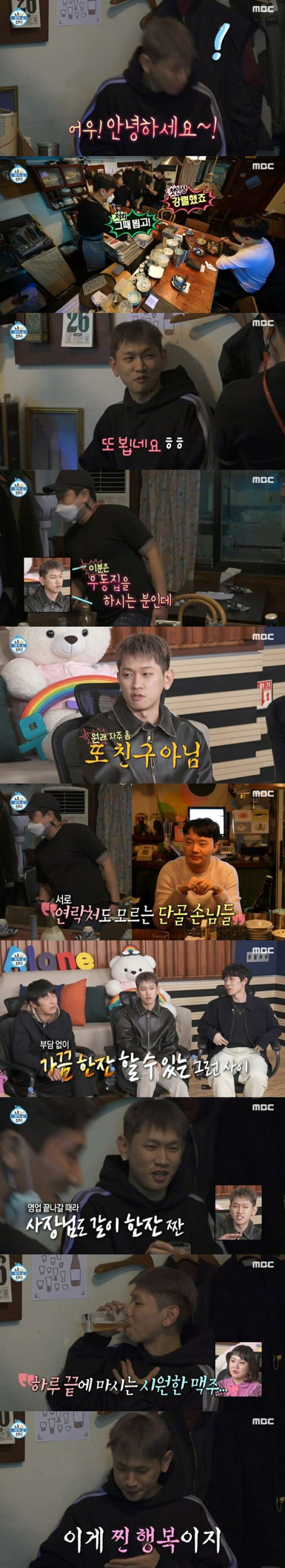 일반인들이랑 술자리 합석하는 가수