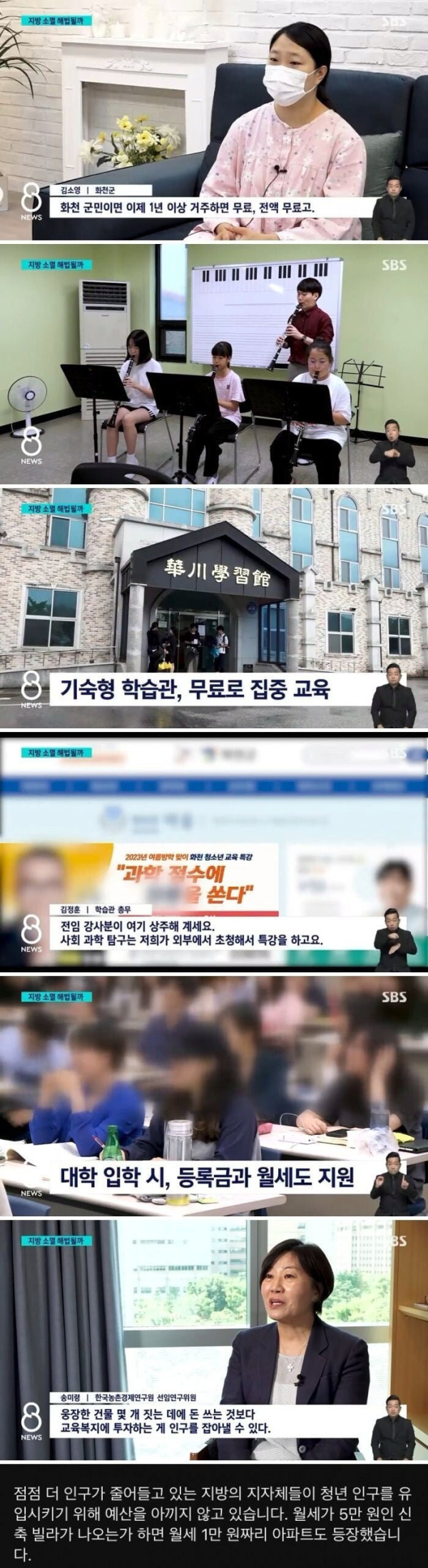 월세 1만원이라는 청년아파트