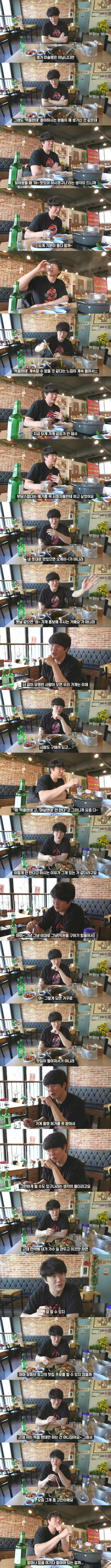 요즘 가게 섭외 빡세다는 성시경 컨텐츠
