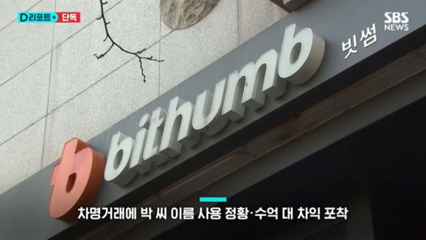 배우 박민영이 검찰조사 받는 이유