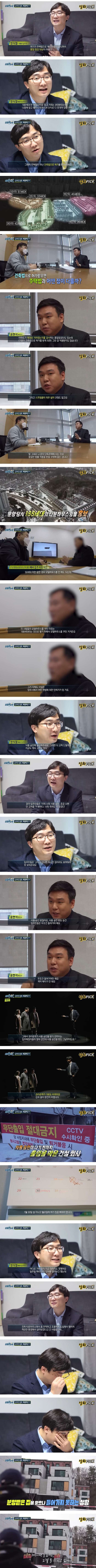 7억원대 타운하우스 입주하려다 길거리로 나앉게 생긴 입주민들