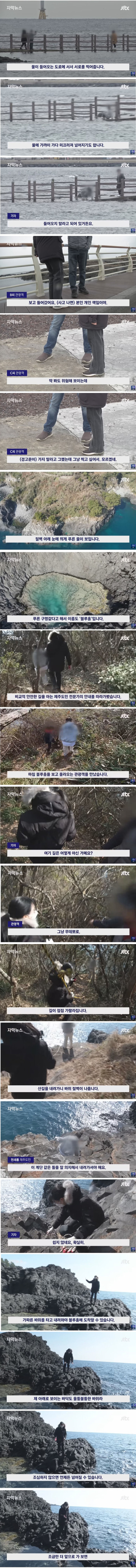 요즘 전국 곳곳에서 벌어지고 있다는 현상