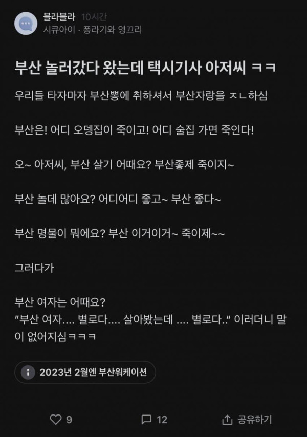 부산을 자랑하는 택시기사