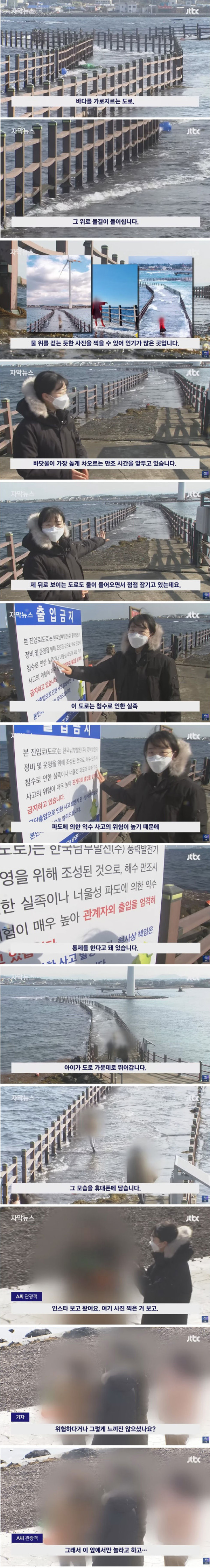 요즘 전국 곳곳에서 벌어지고 있다는 현상