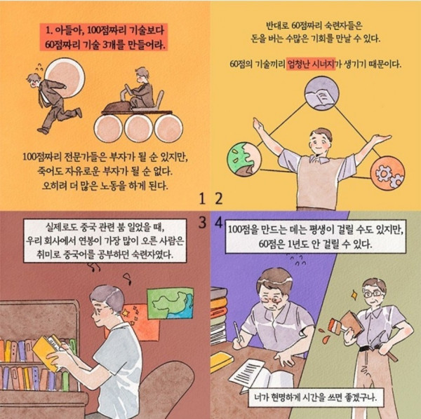 아들아..돈 공부를 해야한다