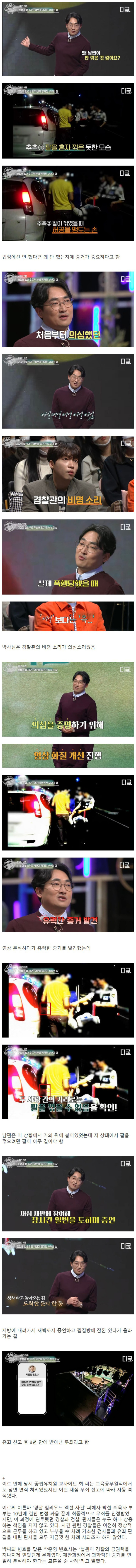 경찰의 할리우드 액션에 망가진 부부의 삶