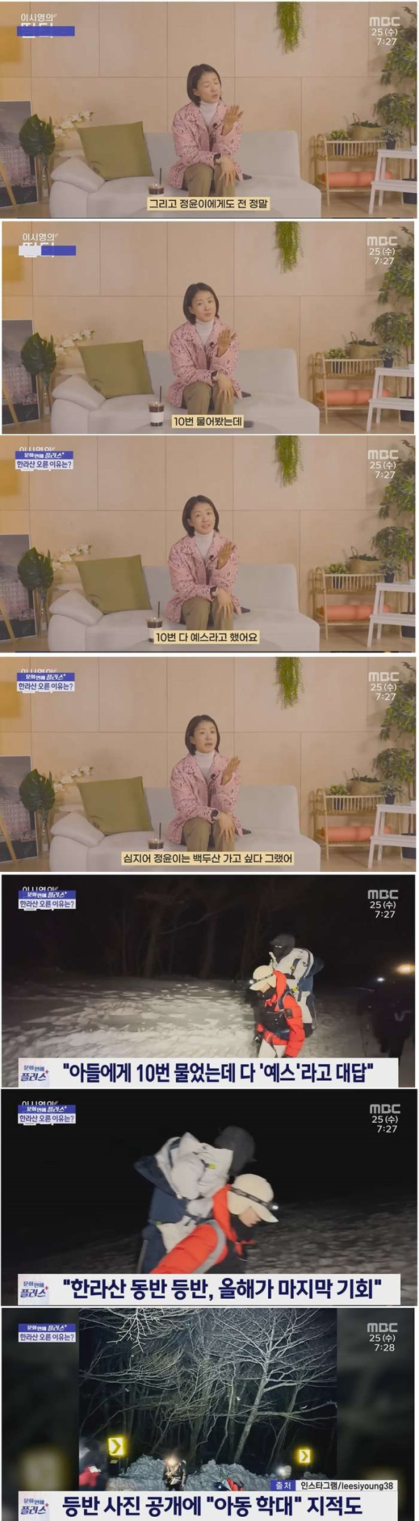 아동학대 논란에 해명까지 한 이시영