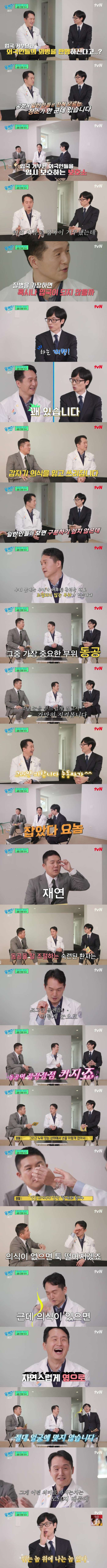 공항 의사가 꾀병을 판명하는법