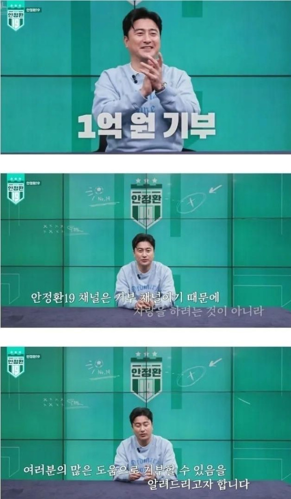 안정환 근황