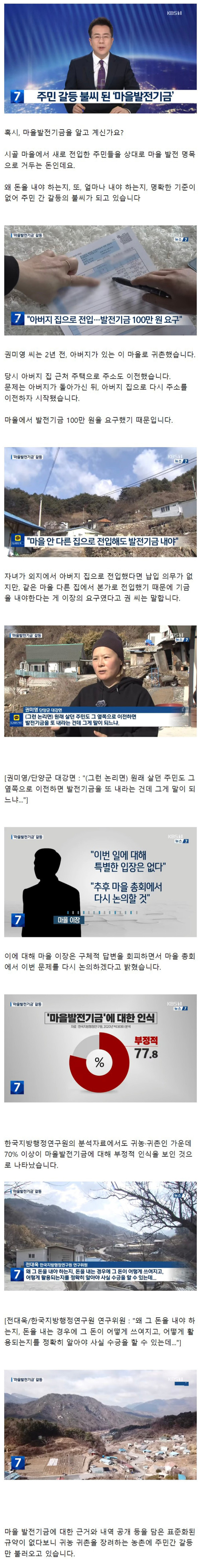 시골에만 있는 문화