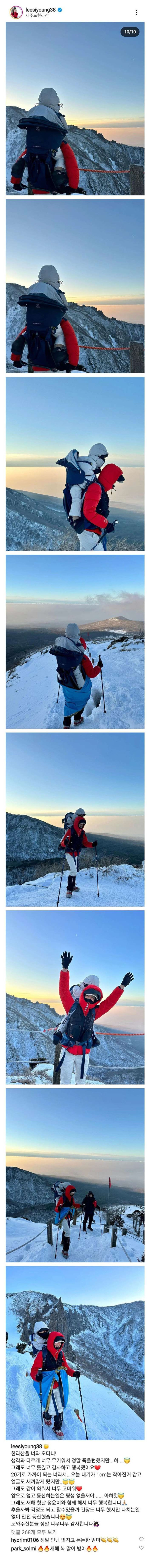 아동학대 논란에 해명까지 한 이시영