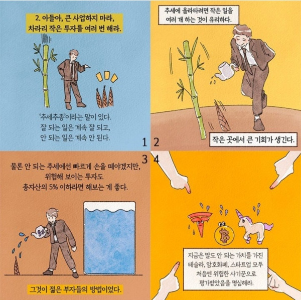아들아..돈 공부를 해야한다