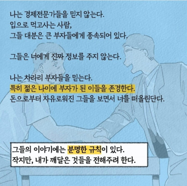 아들아..돈 공부를 해야한다
