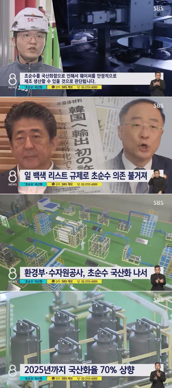 우리나라 자체 기술로 초순수 첫 생산에 성공