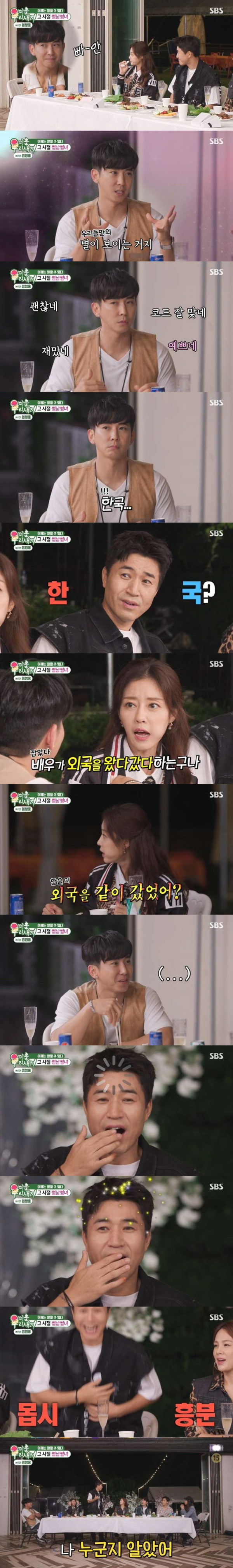 채연의 예전 연애 프로그램 썰