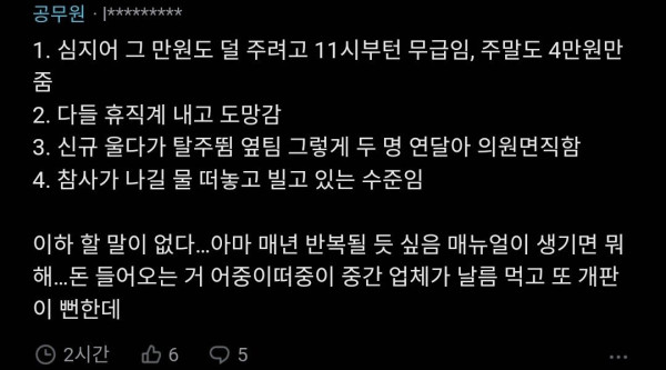 오송 참사가 다시 일어날 수 밖에 없는 이유