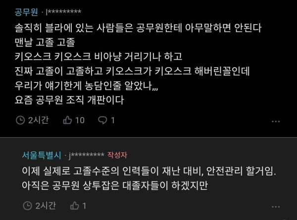오송 참사가 다시 일어날 수 밖에 없는 이유