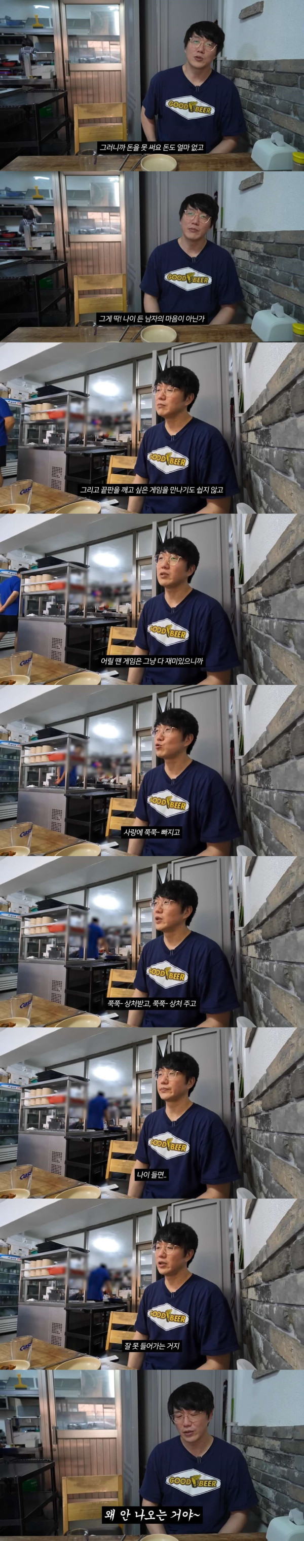 성시경이 말하는 나이들면 연애가 어려워지는 이유