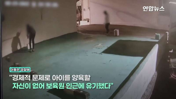 충격적인 영아 유기 사건