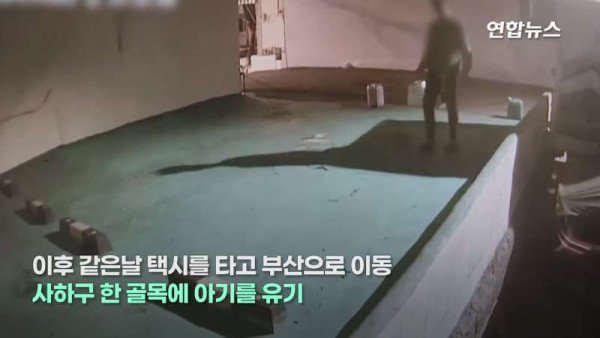 충격적인 영아 유기 사건