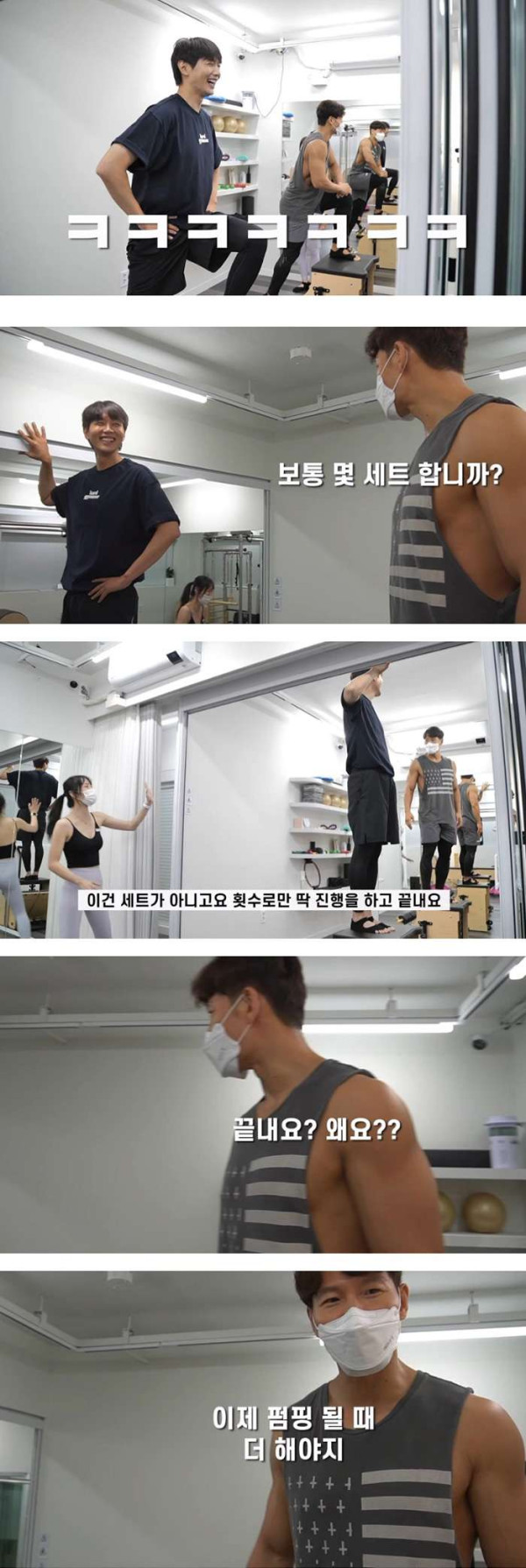 생애 처음으로 필라테스 도전해본 김종국 소감
