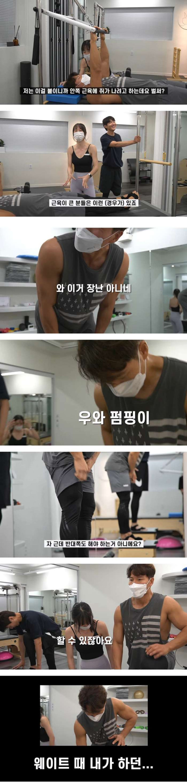 생애 처음으로 필라테스 도전해본 김종국 소감