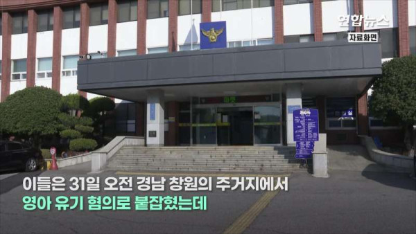 충격적인 영아 유기 사건