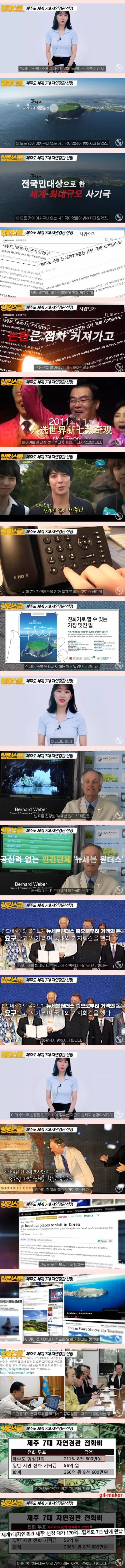 10여년전 대한민국 전체를 속인 대국민 사기극