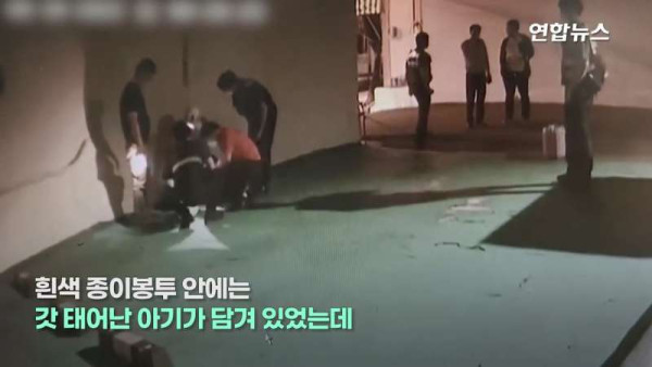 충격적인 영아 유기 사건
