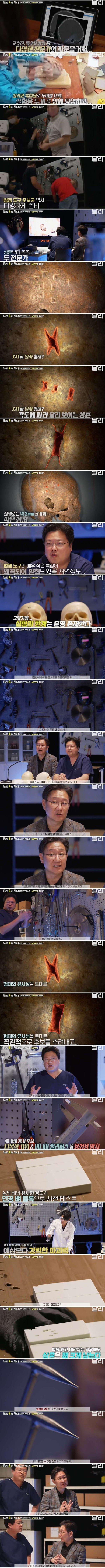 개구리소년사건 흉기실험에 나선 sbs팀