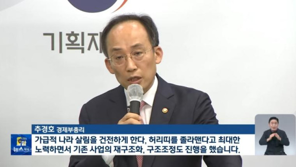 내년 예산안 상황