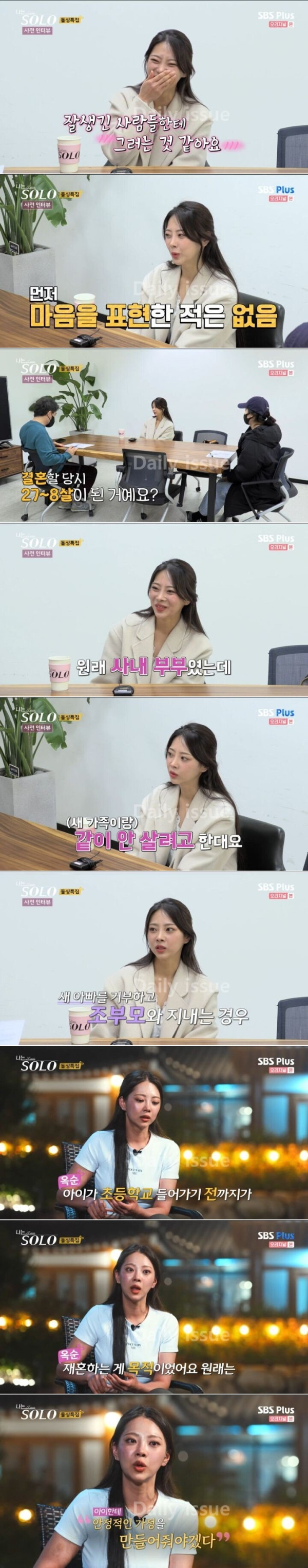 출연자들이 이쁘다고 극찬한 나는 솔로 10기 옥순 외모