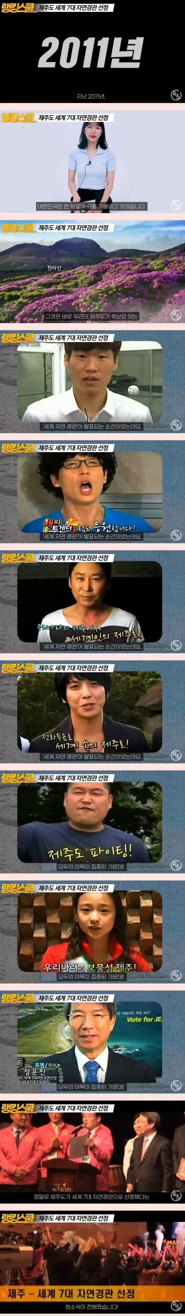 10여년전 대한민국 전체를 속인 대국민 사기극