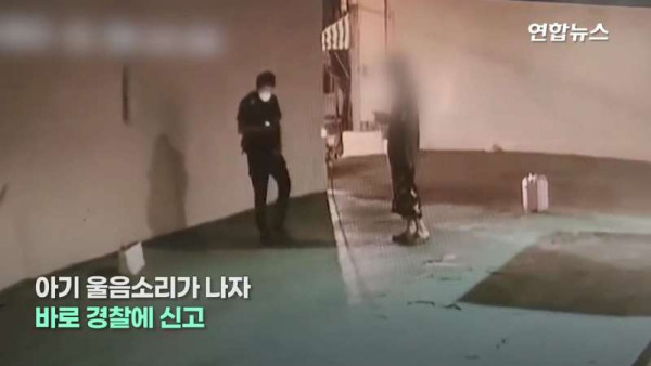 충격적인 영아 유기 사건