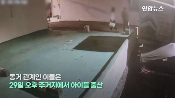 충격적인 영아 유기 사건