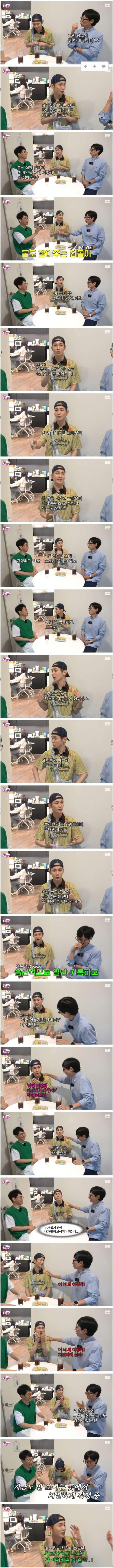 연예인들이 집 밖에 잘 안나가는 이유